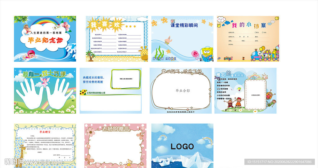 幼儿园毕业纪念册毕业典礼