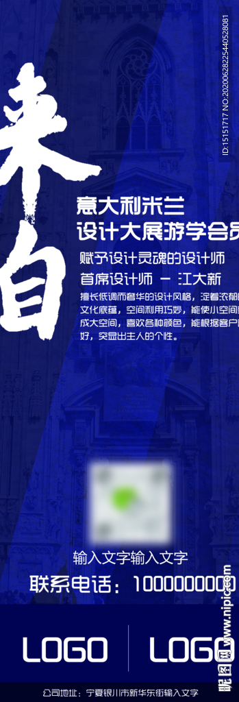 来自易拉宝