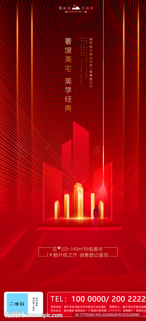 房地产金红移动端海报
