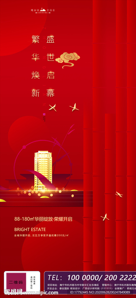 房地产金红移动端海报