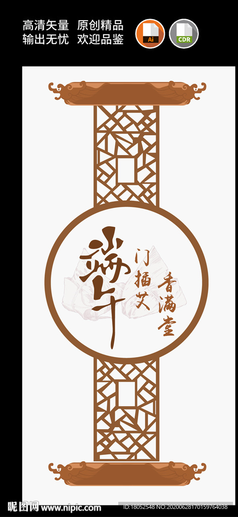 端午中式门窗