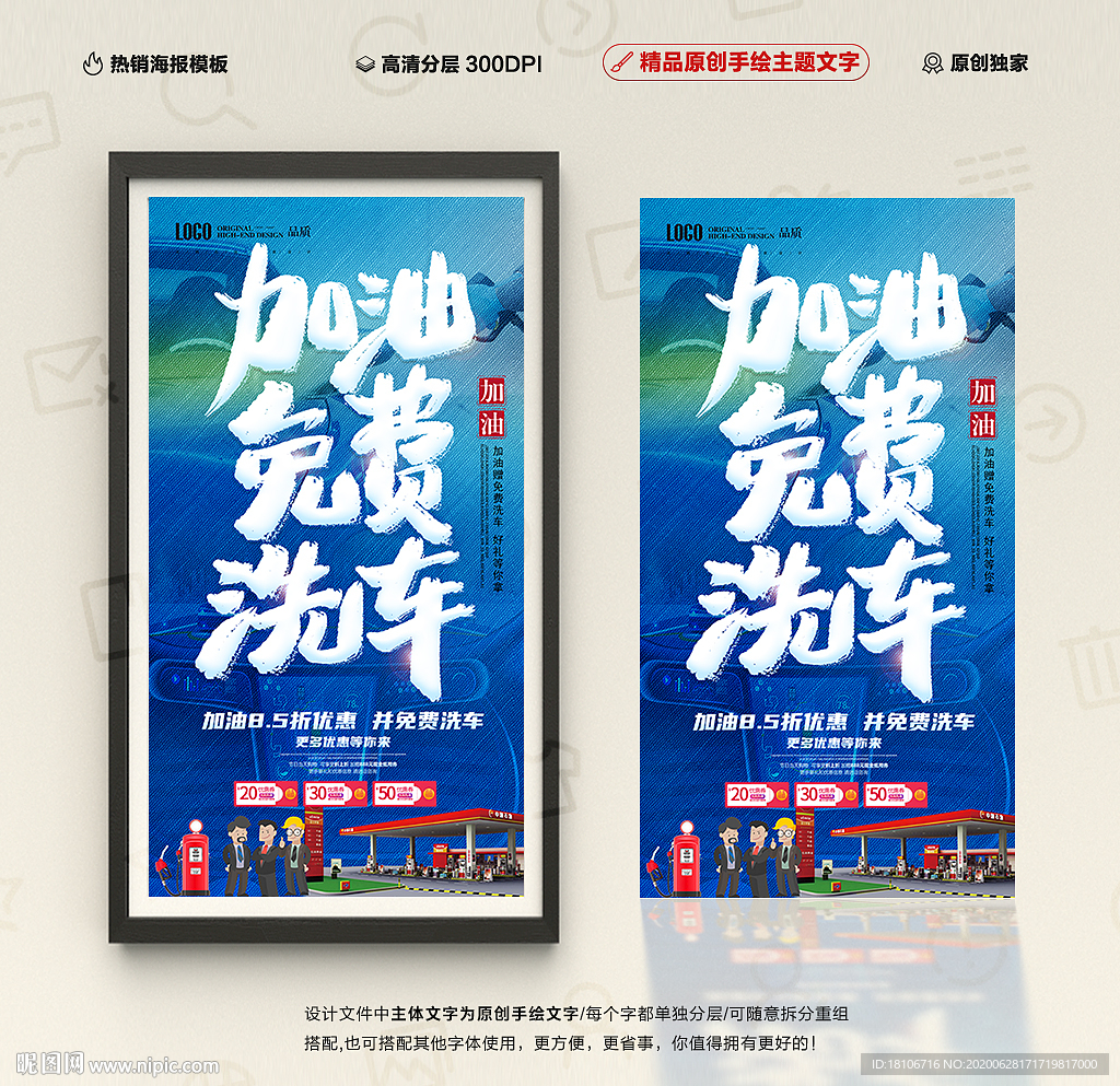 加油站