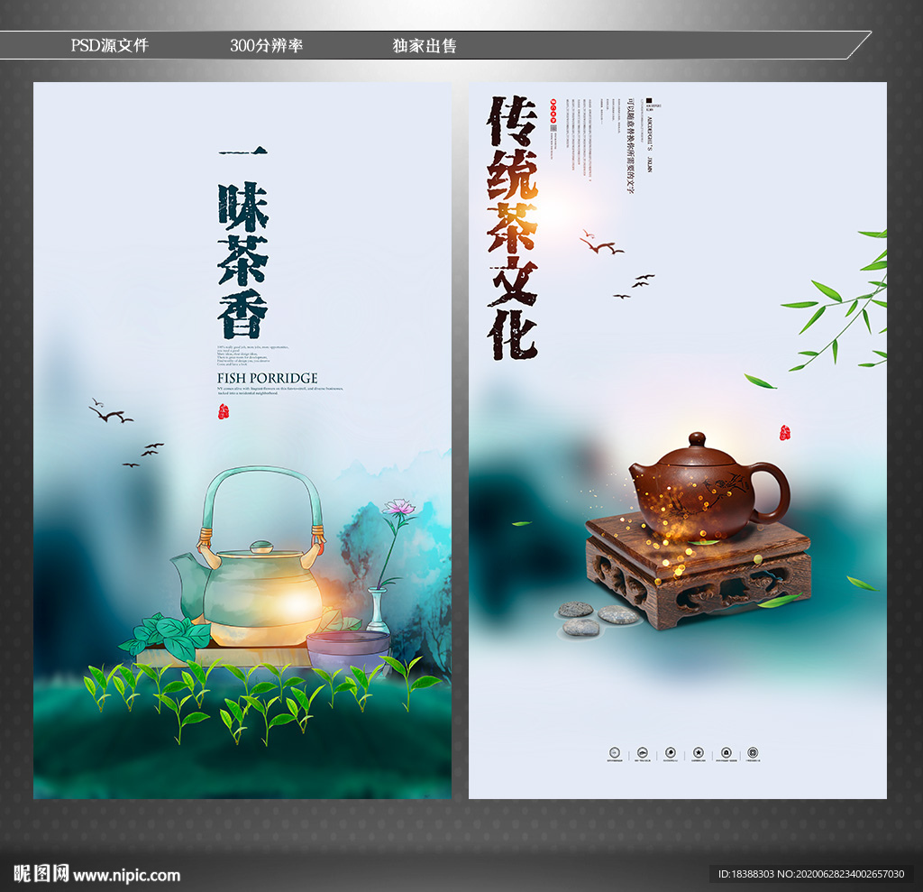 绿茶 茶文化