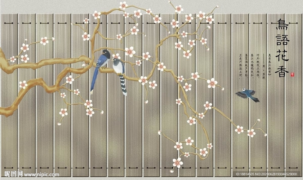 竹简鸟语花香新中式花鸟背景墙