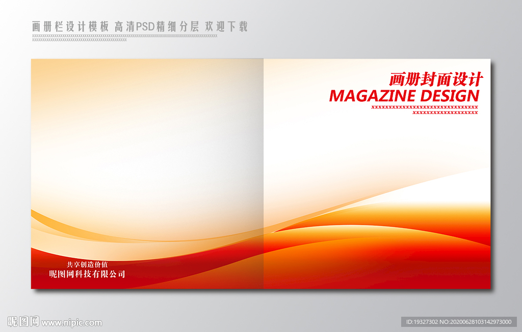 高的画册封面设计