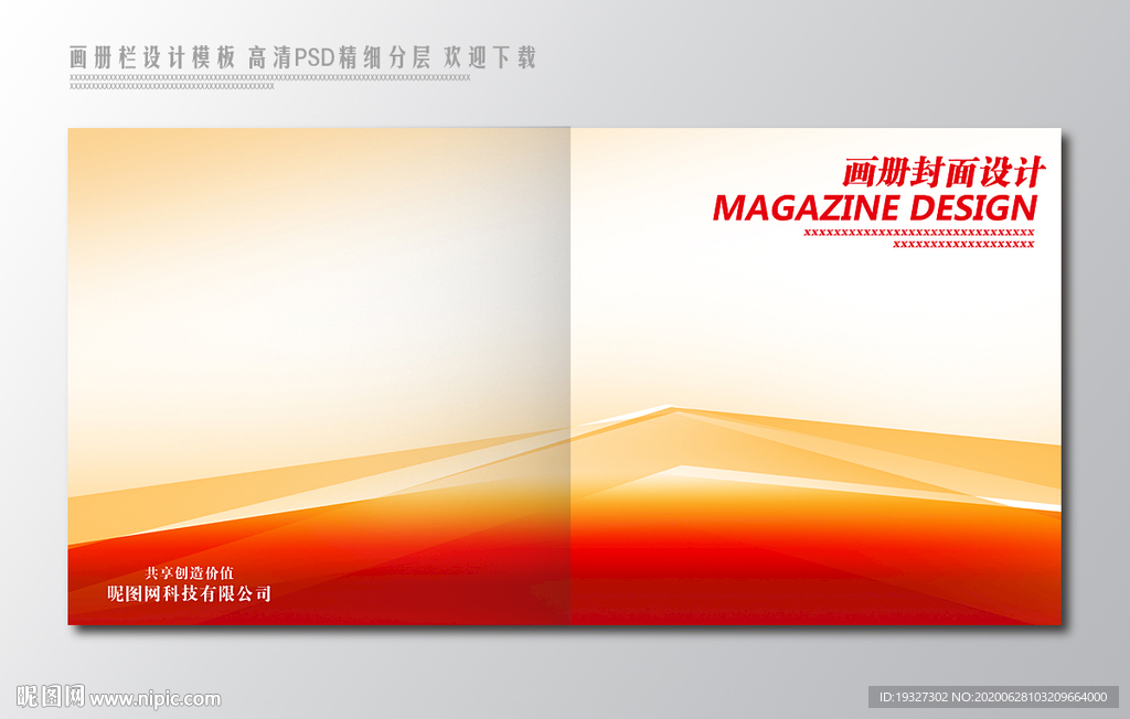 红色画册封面 红色封面