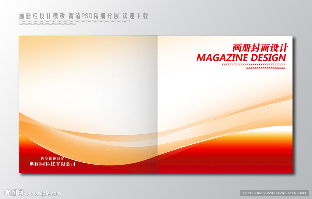 公司投标文件封面