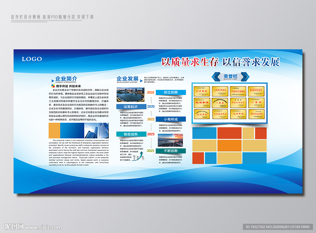 企业简介 公司简介