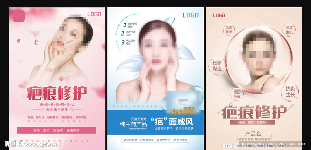 美容海报 美容院海报