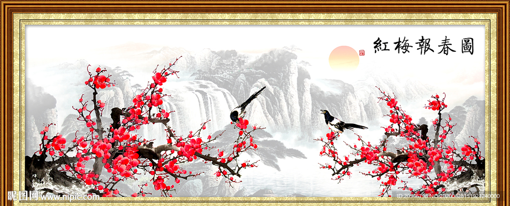 梅花