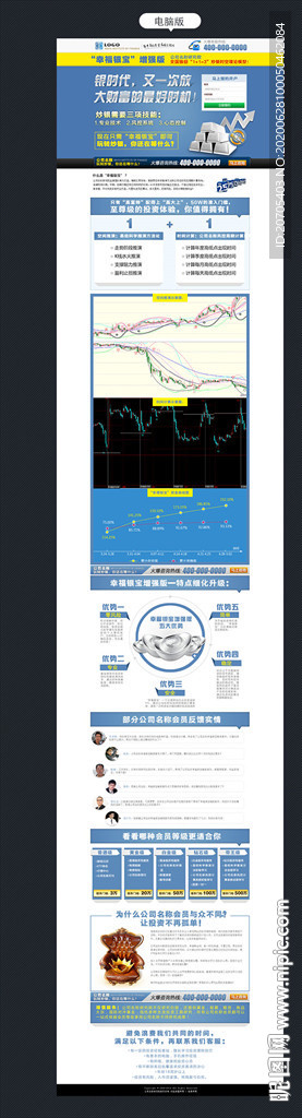 炒银 投资 网赚