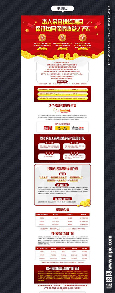 投资 股票 金融