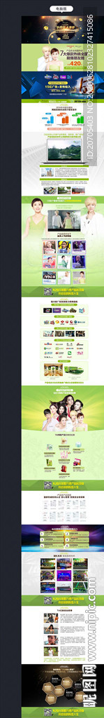 化妆品加盟 代理 电商