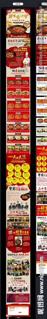 鸡公煲加盟 招商 代理 小吃