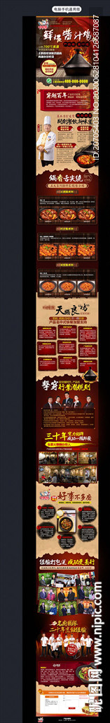 鸡公煲加盟 招商 代理 小吃