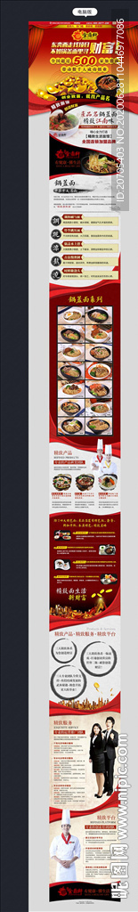 面馆加盟 面条加盟 招商 代理