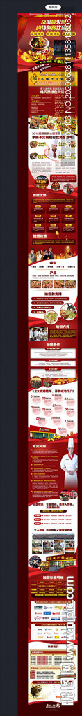 羊蝎子火锅加盟