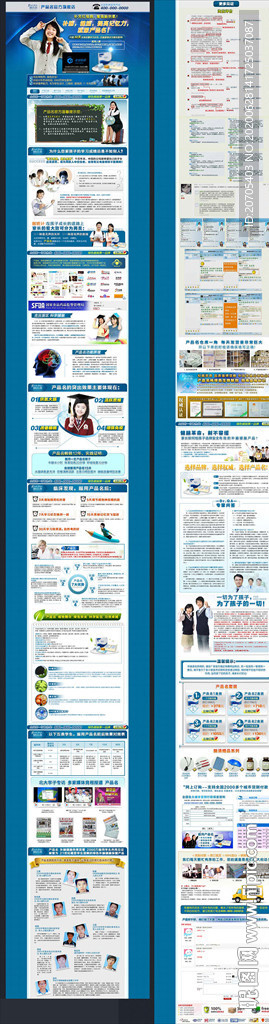 儿童补脑单页竞价