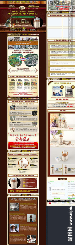 钓鱼小药单页竞价