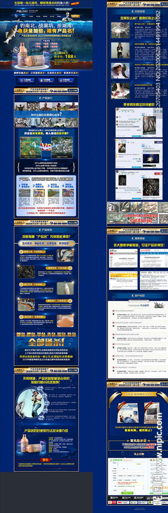 钓鱼小药单页竞价