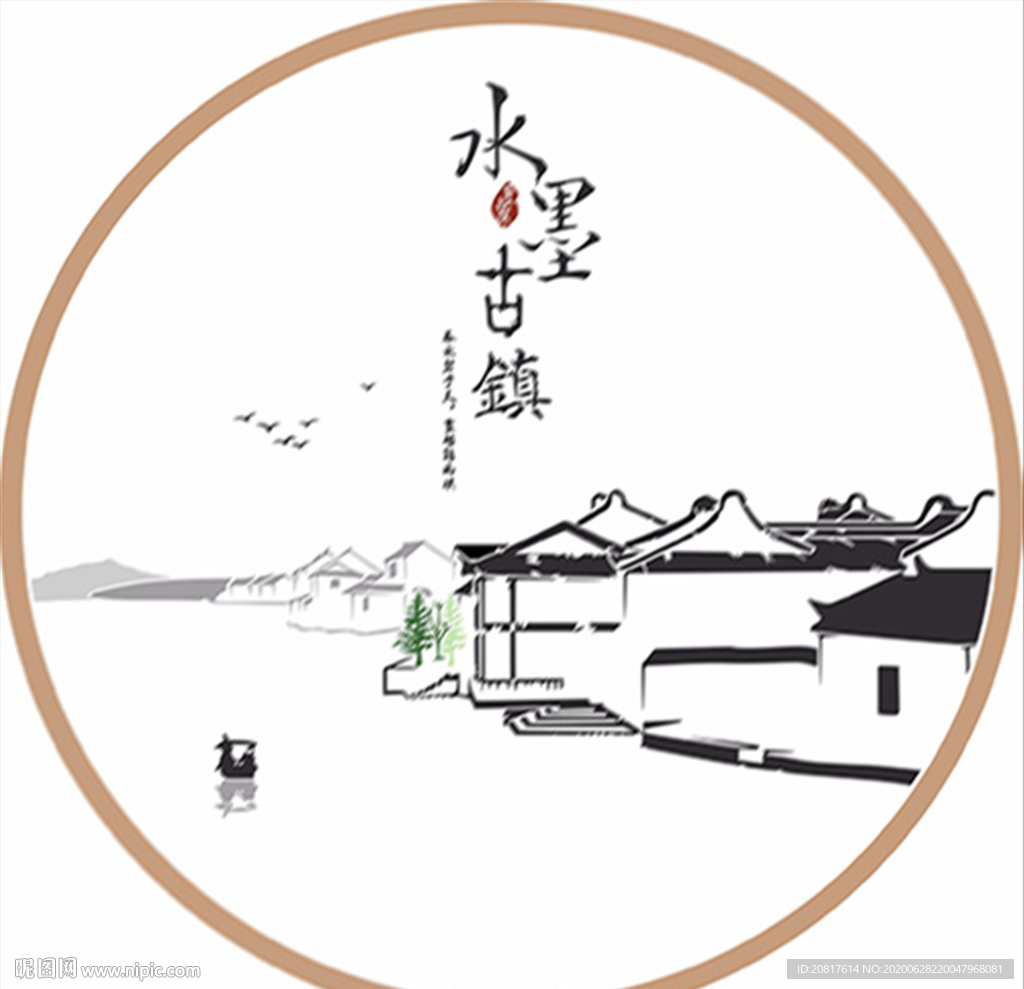 水墨古镇2