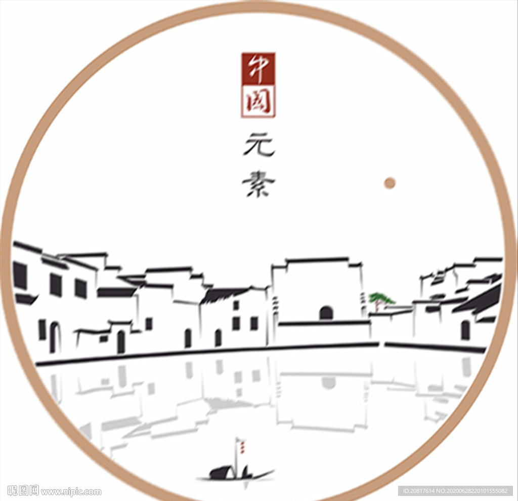 中国元素