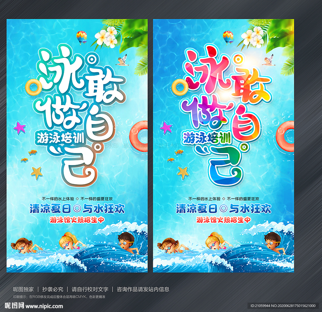 游泳馆 游泳培训