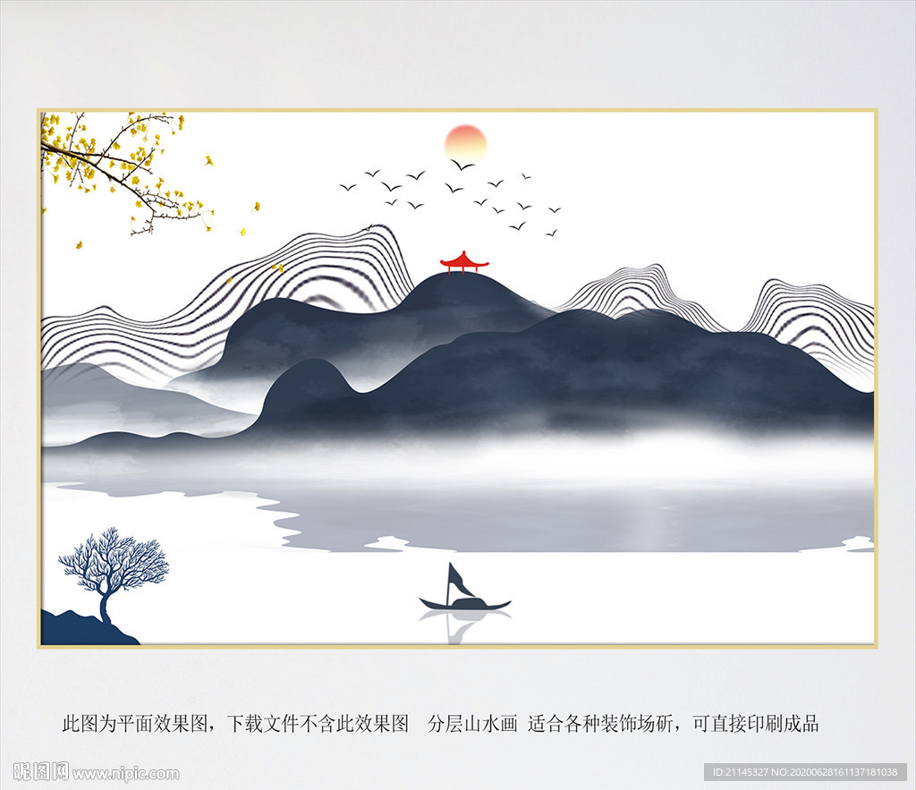 山水意境画