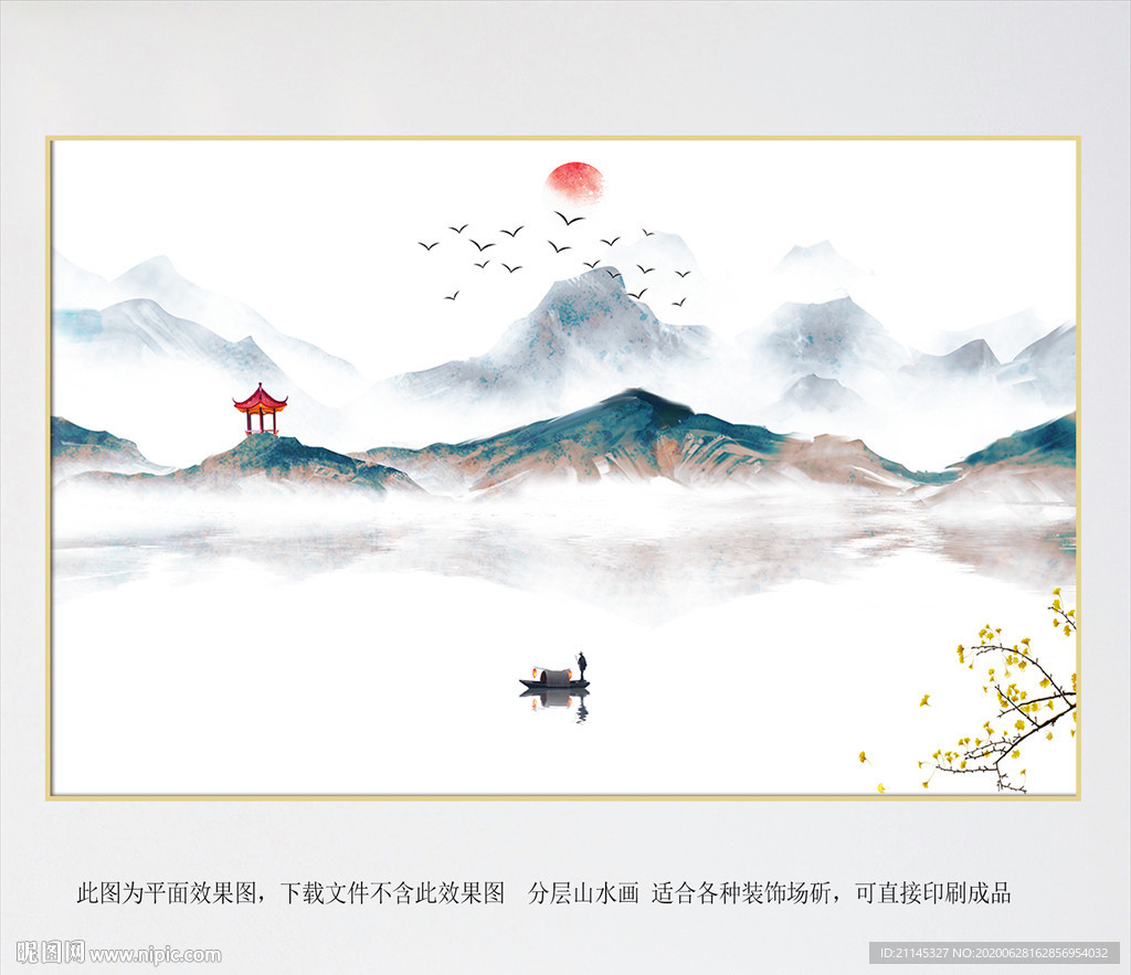 山水装饰画