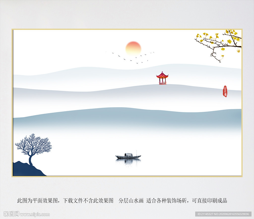 山水装饰画