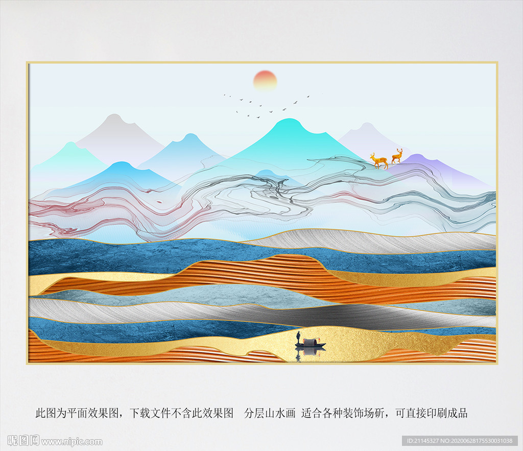 山水装饰画