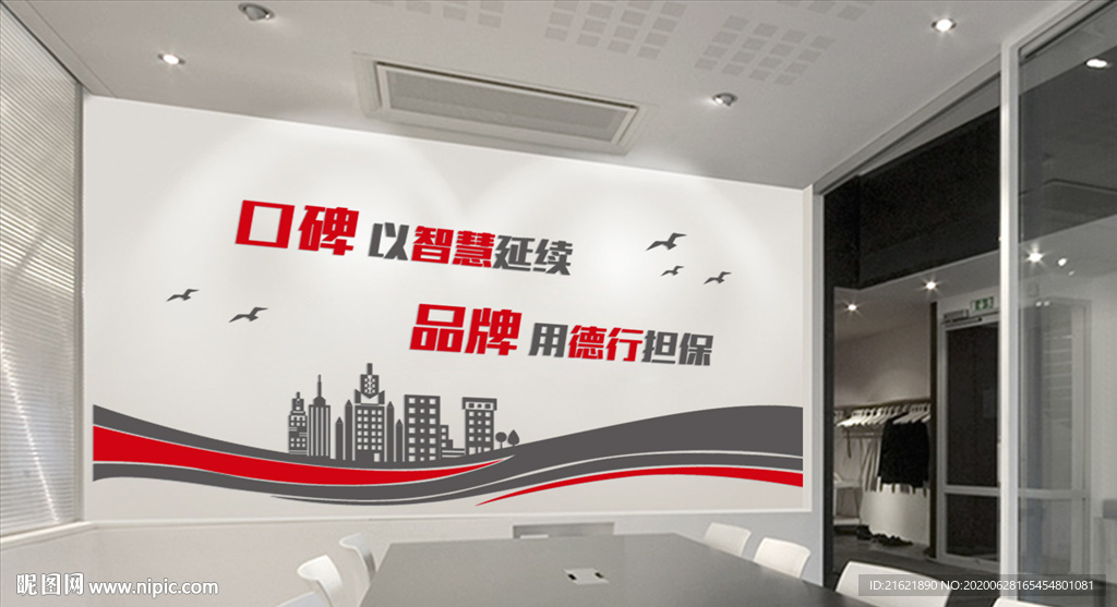 企业标语