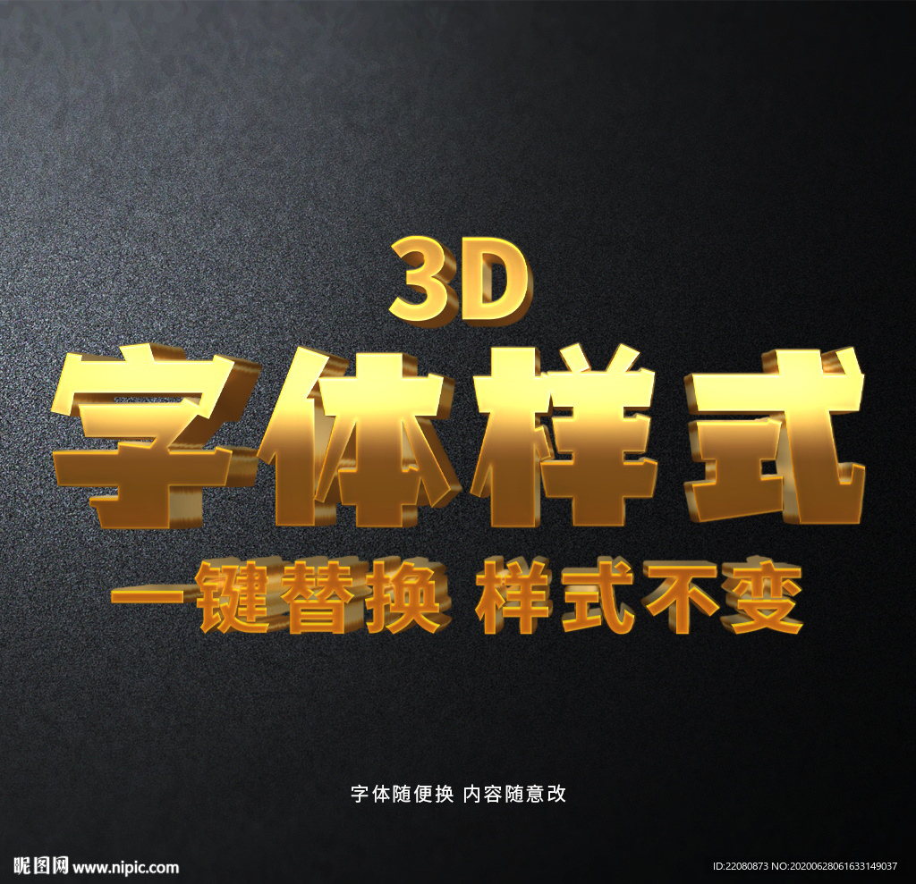 字体样式