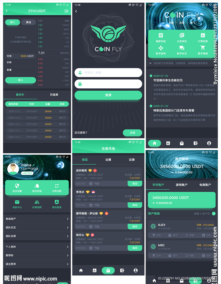 区块链APP
