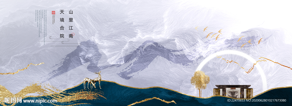 高端地产广告 现代中式地产