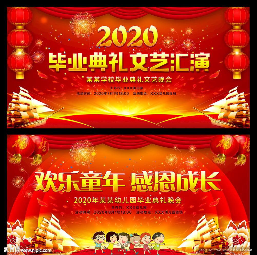 毕业季宣传海报图片下载