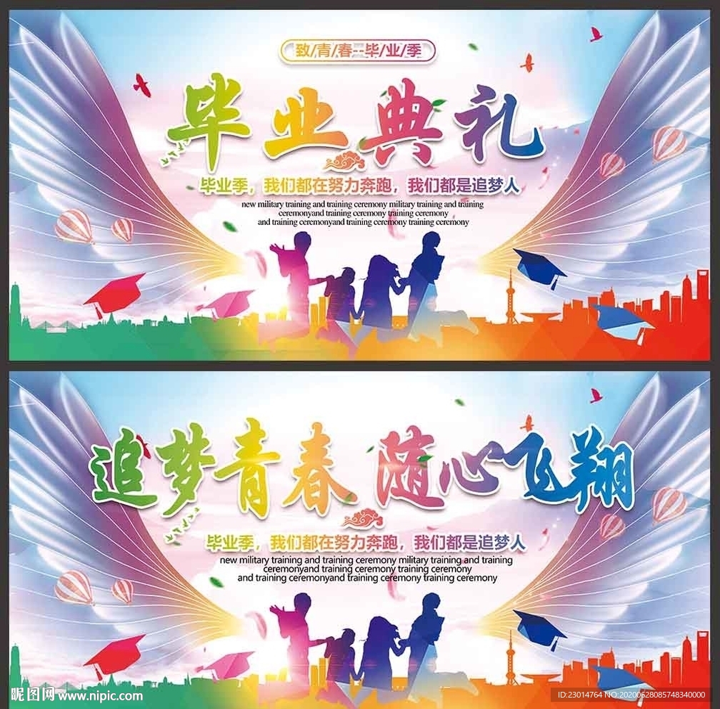 毕业背景 毕业典礼