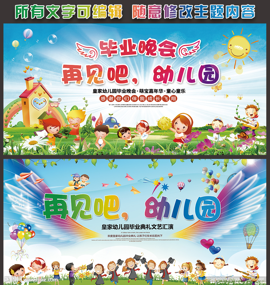 毕业典礼 校园毕业典礼