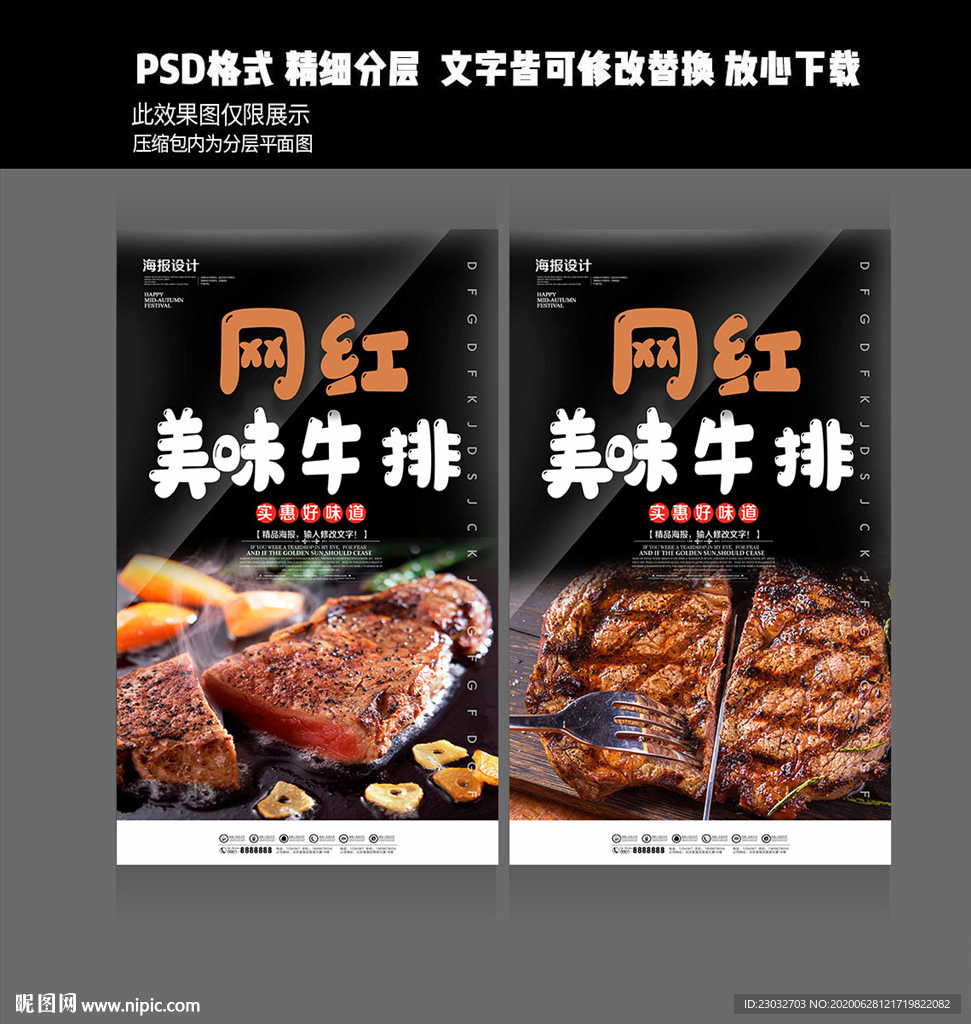 牛排