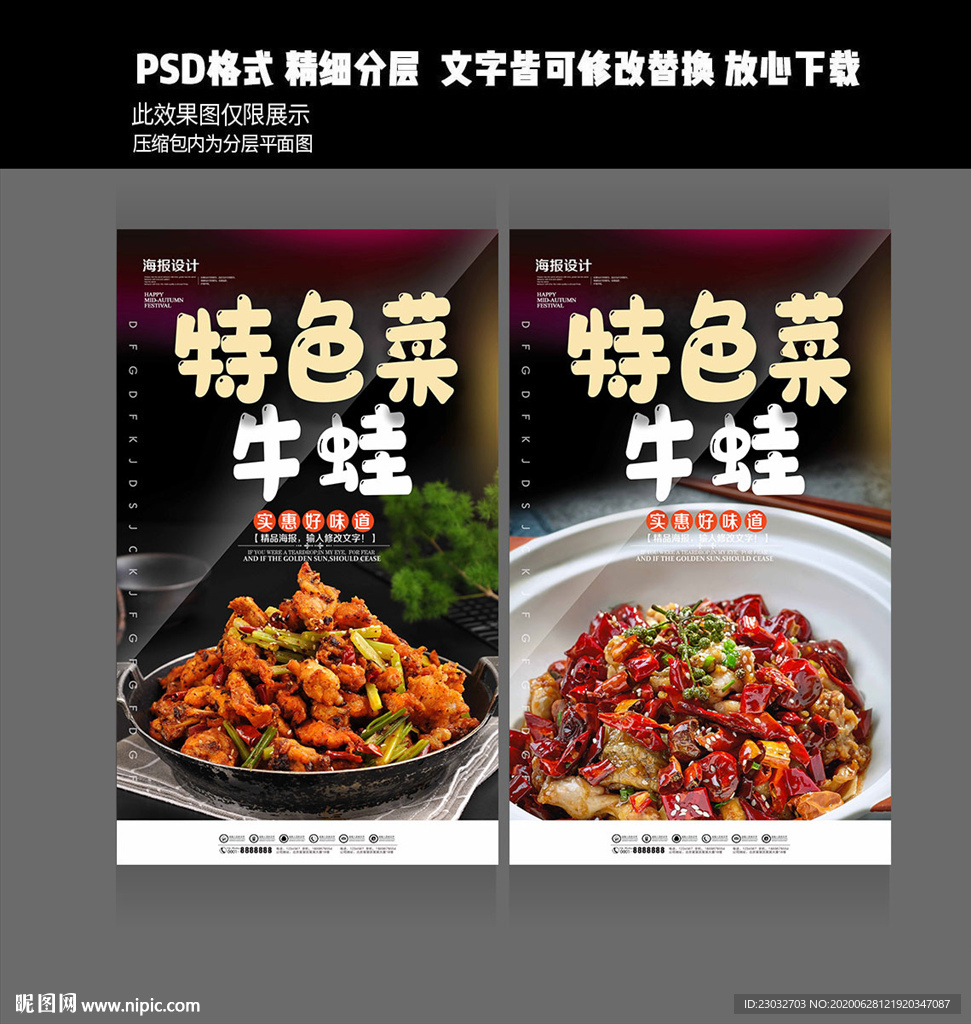 牛蛙