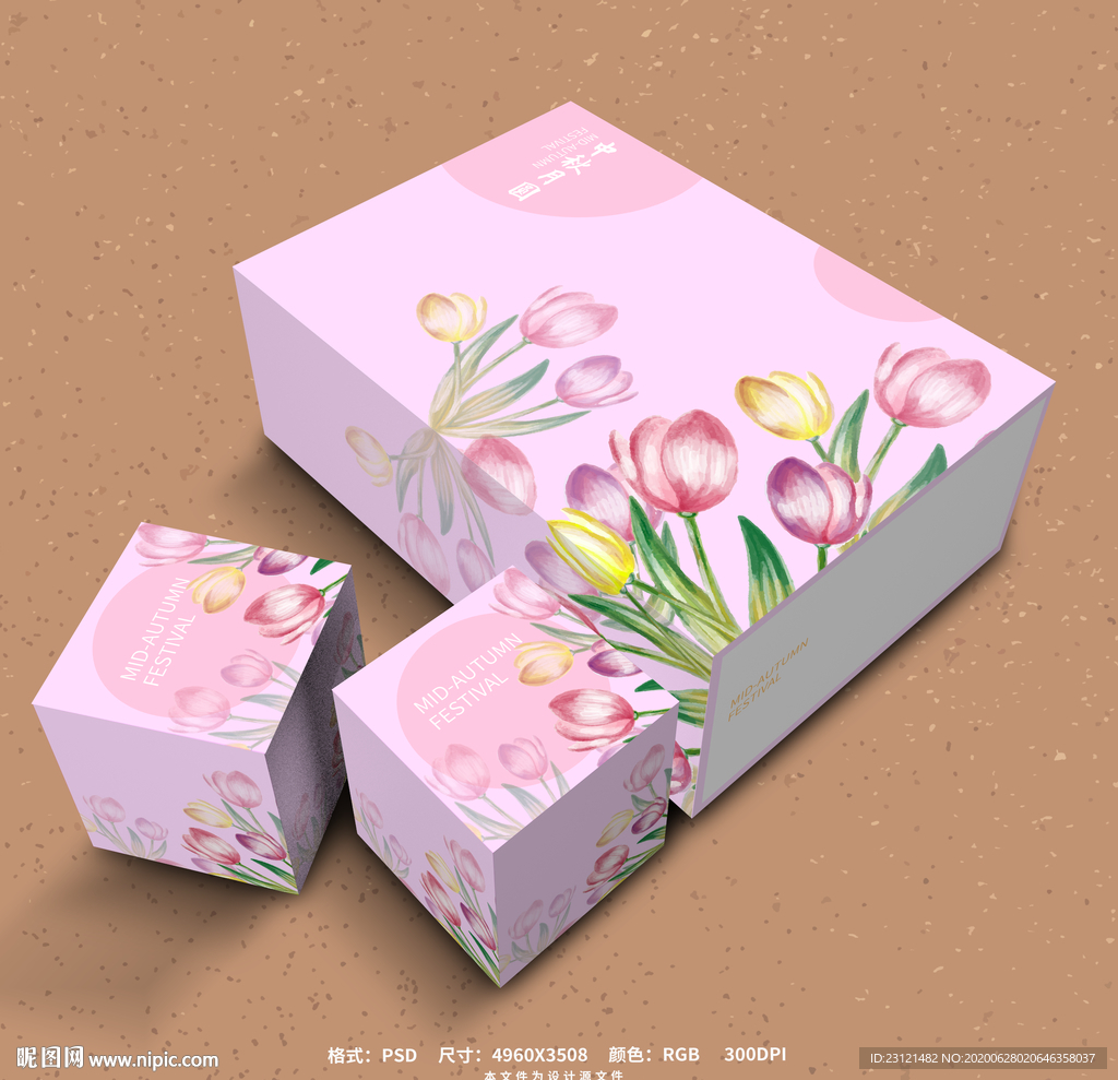 中秋月饼盒设计