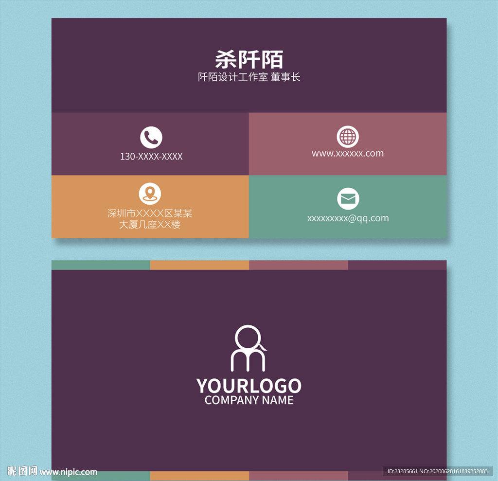 高端简约创意商务企业老总名片