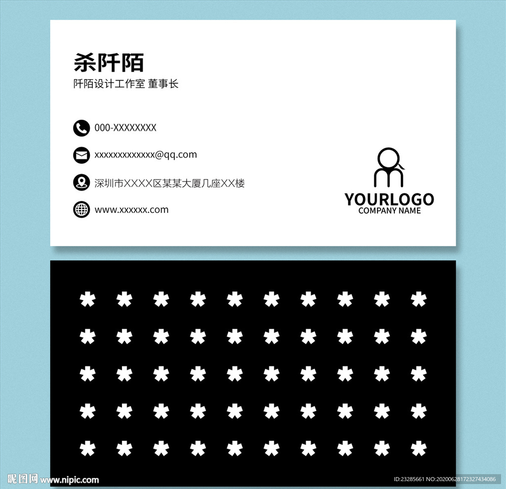 创意简约黑白个人企业名片模板