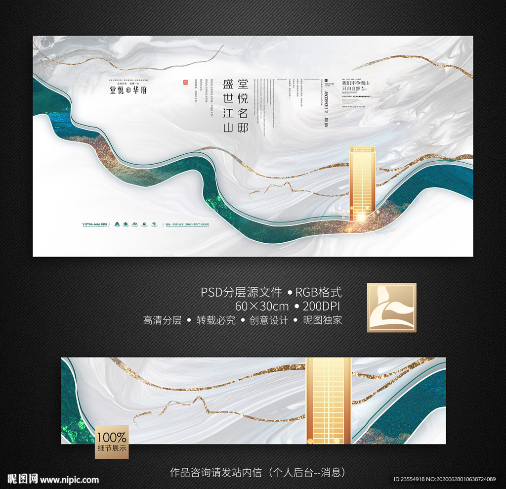 新中式地产