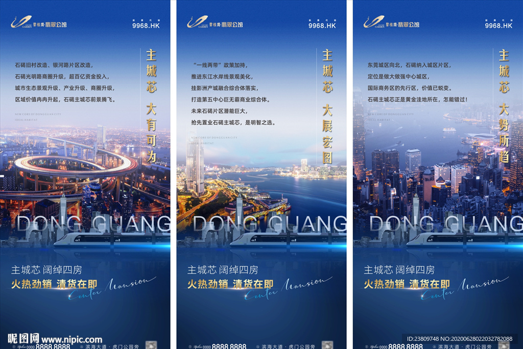 蓝色价值 质感 湾区 微信刷屏