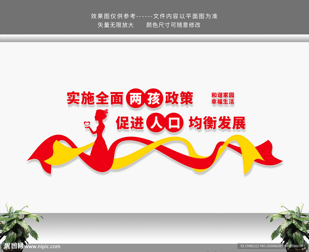 全面实施二孩政策 实施全面两孩
