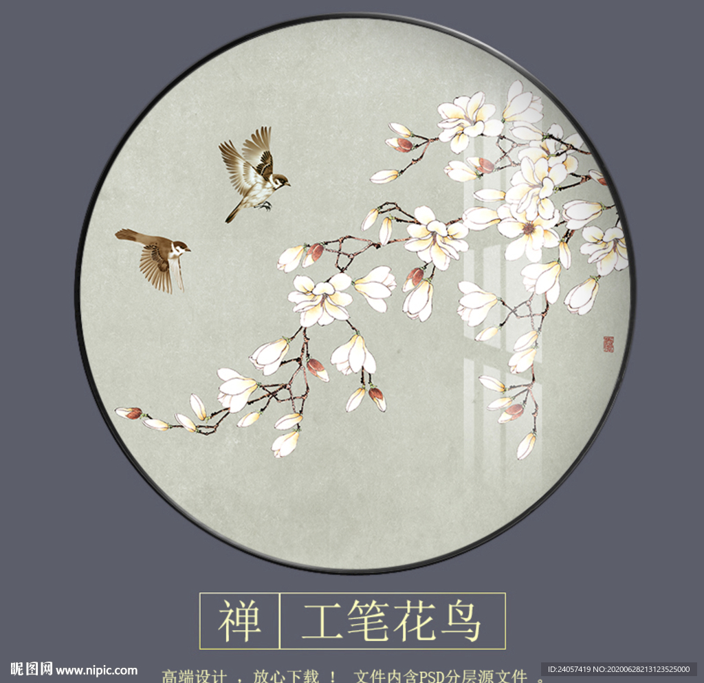 新中式玉兰工笔花鸟圆形装饰画