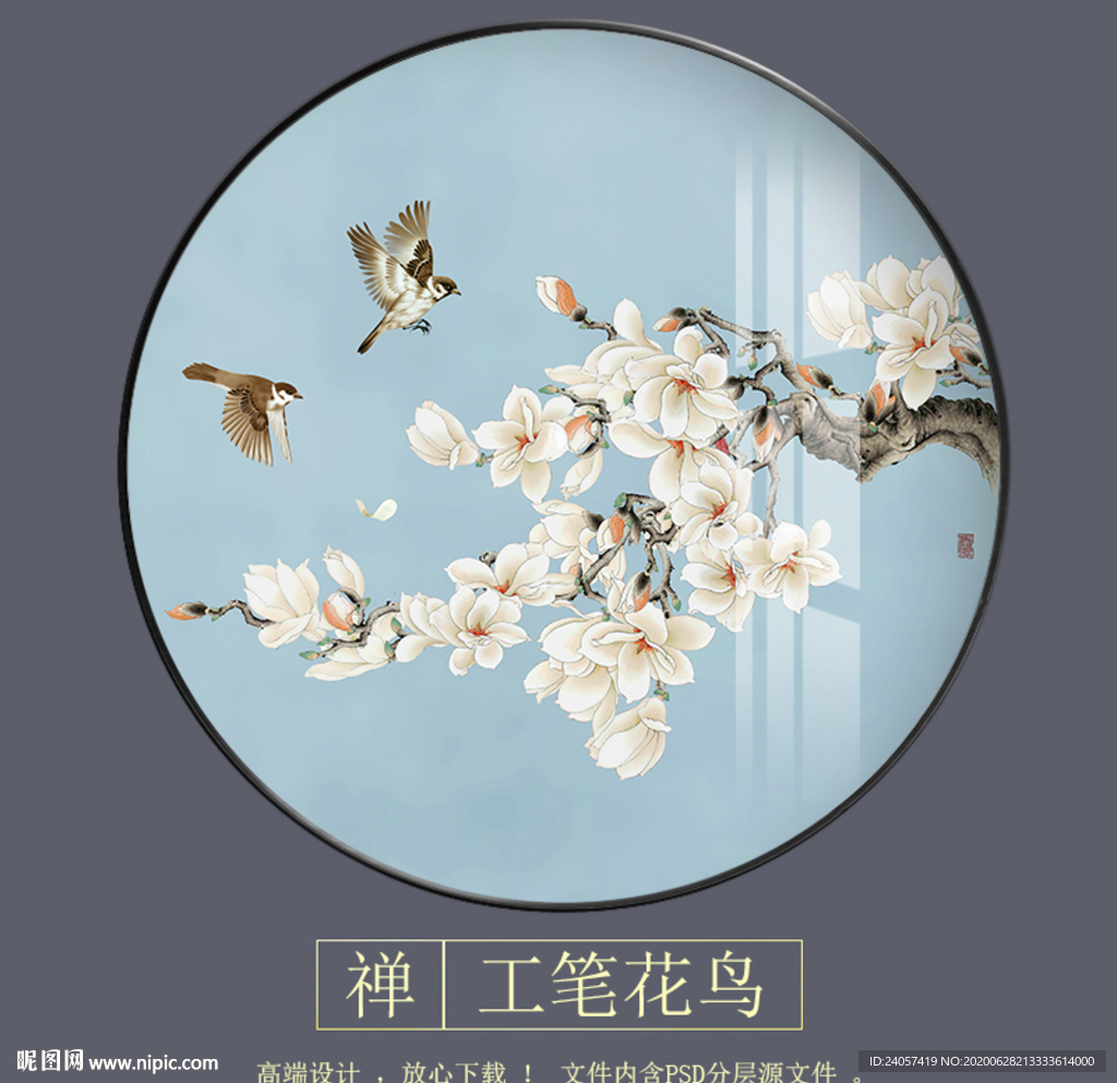 新中式玉兰工笔花鸟圆形装饰画