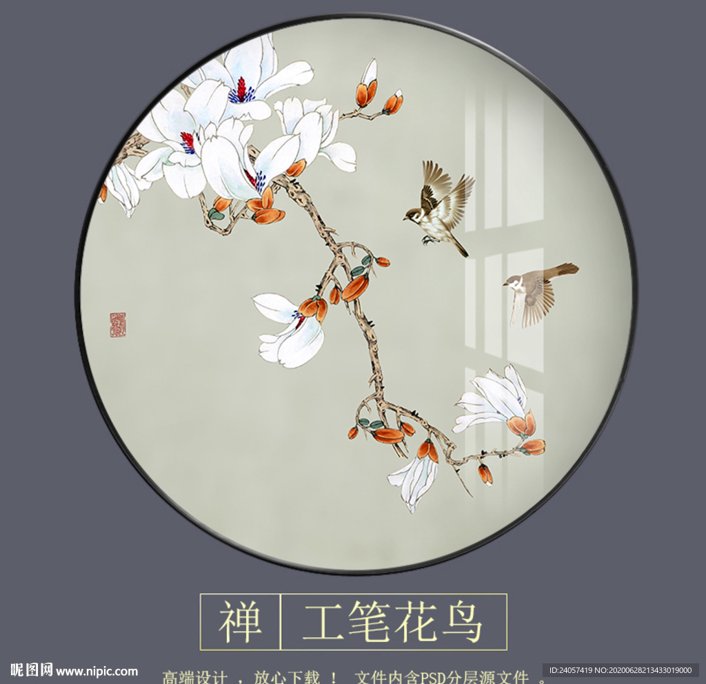新中式玉兰工笔花鸟圆形装饰画