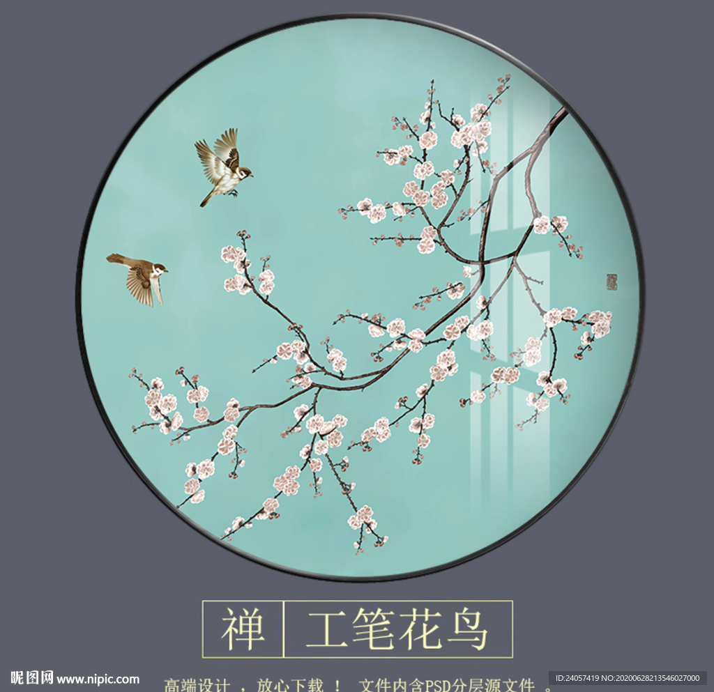 新中式玉兰工笔花鸟圆形装饰画